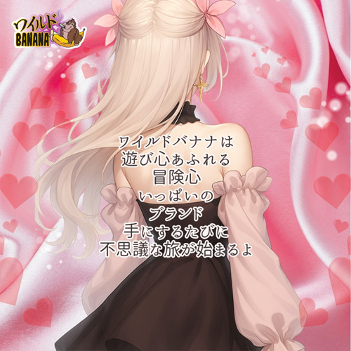 ワイルドBANANA 秘密の宮殿画像3