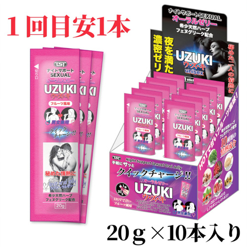 ナイトサポートSEXUALオーラルゼリー UZUKI ウ･ズ･キ画像4