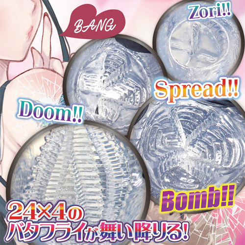 バタフライレールAGEHA ハード画像5