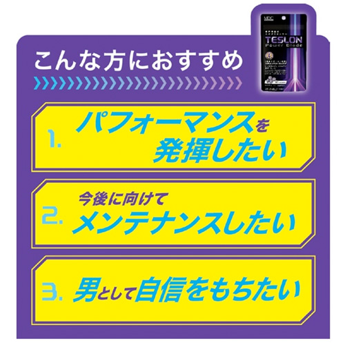 テスロン パワーブレイド画像3