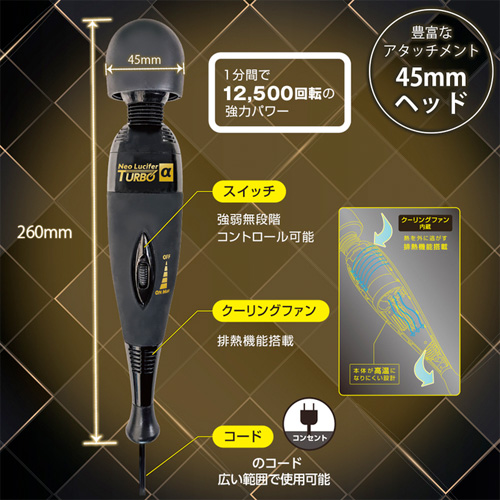Neo Lucifer TURBO α ネオルシファー ターボアルファ画像3