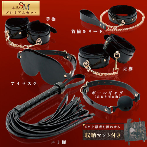 本格SMプレミアムセット画像3