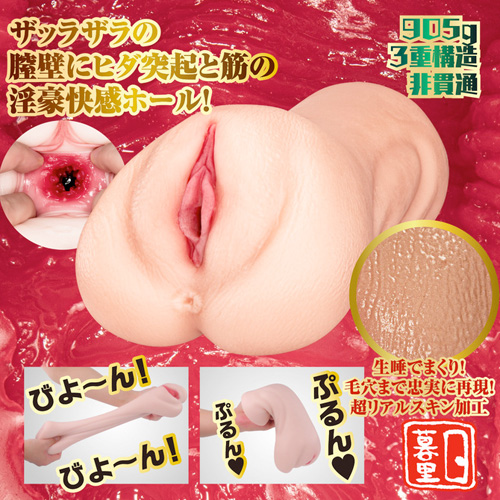 鬼ザラ快感名器 椿りか画像3