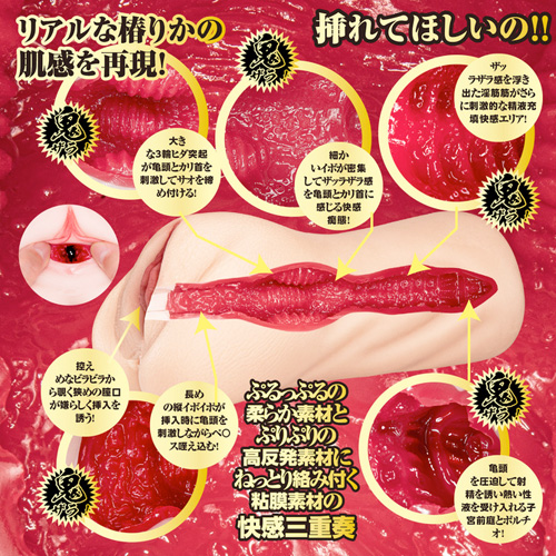 鬼ザラ快感名器 椿りか画像4