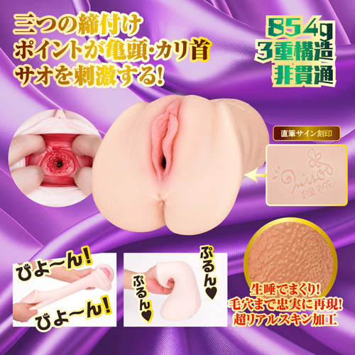 快感 三段締名器 美園和花画像6