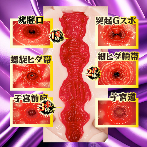 快感 三段締名器 美園和花画像7