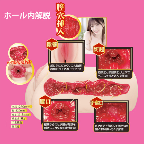 名器の証明ファイル No015 電動タイプ 石川澪画像2