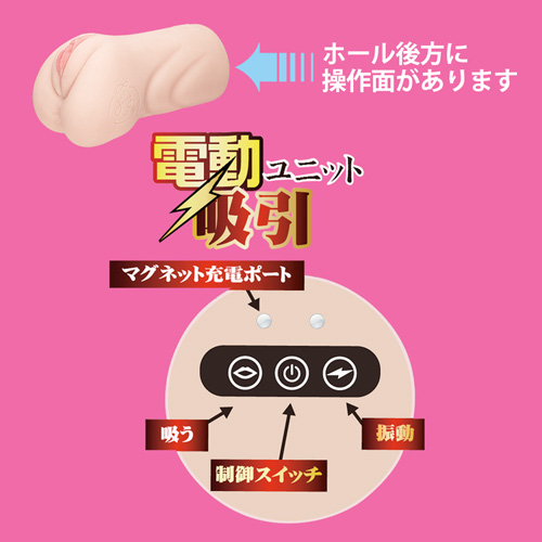 名器の証明ファイル No015 電動タイプ 石川澪画像3