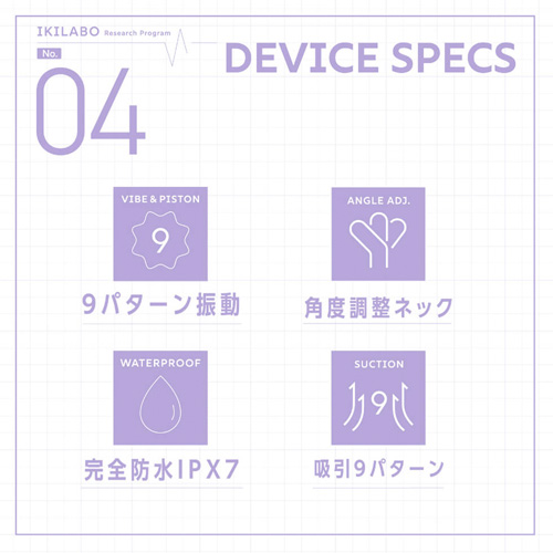 イキラボ! No04 吸引ピストンバイブ画像6