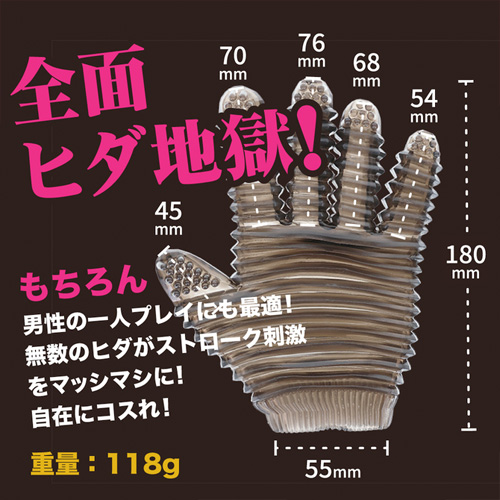 指テクマシマシ どーぴんグローブ画像2