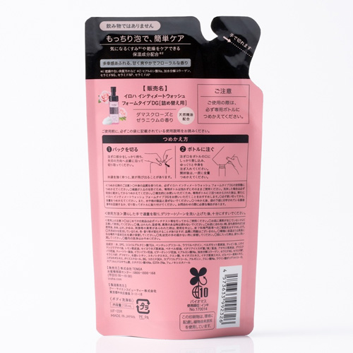 iroha INTIMATE WASH FOAM TYPE イロハ インティメイト ウォッシュ フォームタイプ ダマスクローズとゼラニウムの香り 詰め替え用 135ml画像2