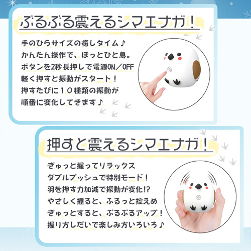 ふるふるシマエナガ画像5