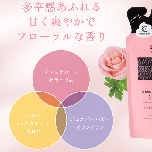 iroha INTIMATE WASH FOAM TYPE イロハ インティメイト ウォッシュ フォームタイプ ダマスクローズとゼラニウムの香り 詰め替え用 135ml画像5