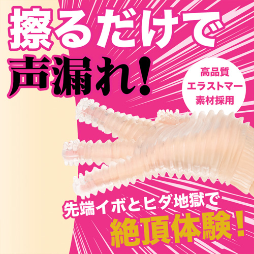 指テクマシマシ どーぴんグローブ画像4