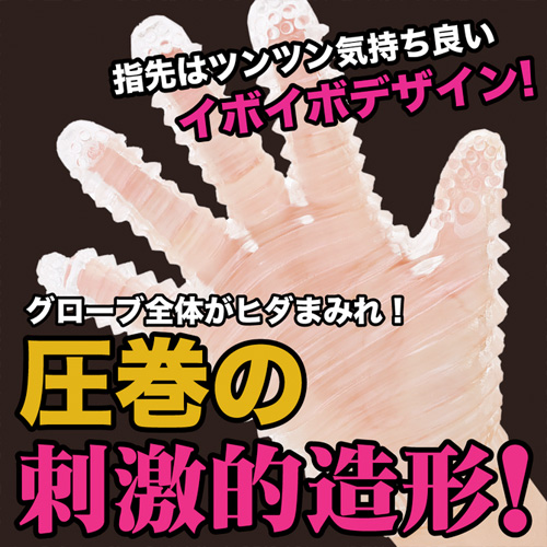 指テクマシマシ どーぴんグローブ画像6