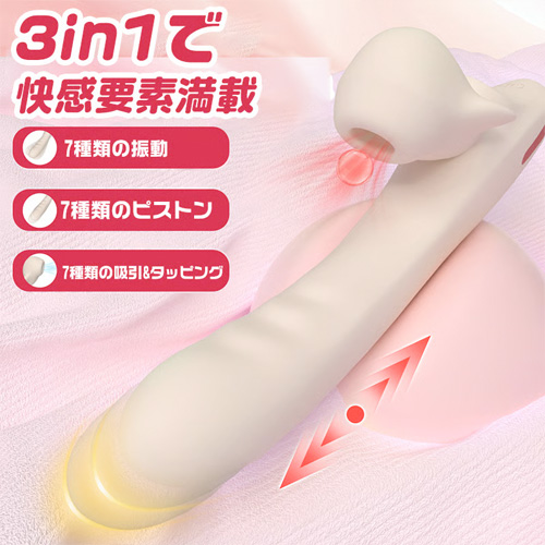 分離式4wayイキバイブ ピストン 吸引 振動 多機能型画像2