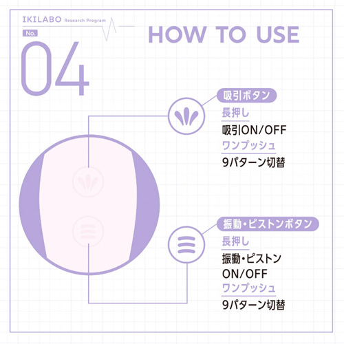 イキラボ! No04 吸引ピストンバイブ画像4