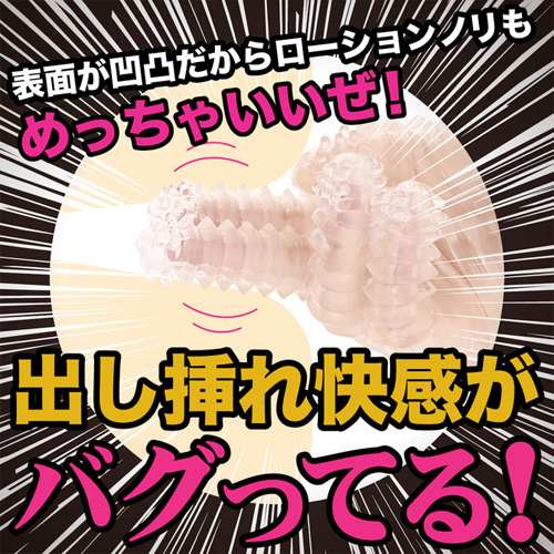 指テクマシマシ どーぴんグローブ画像5