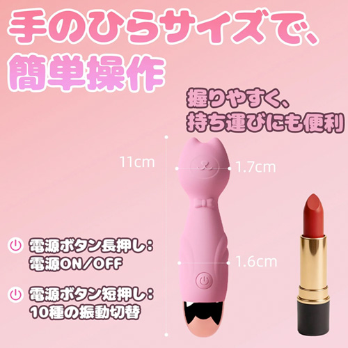 ミニキャットAVバイブローター 画像6