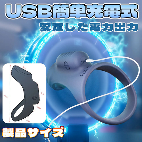 リモコン付きペニスサック ダブルペニスリングタイプ画像6