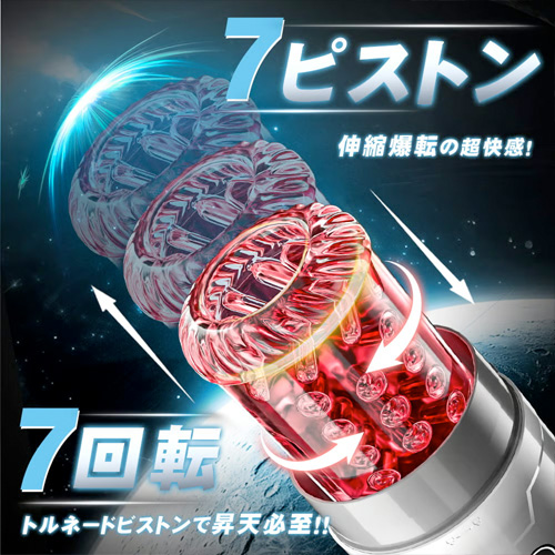 ピストンキング雷帝 回転ピストン×吸引×振動×舌刺激 液晶表示 完全防水 静音設計 電動オナホール画像3