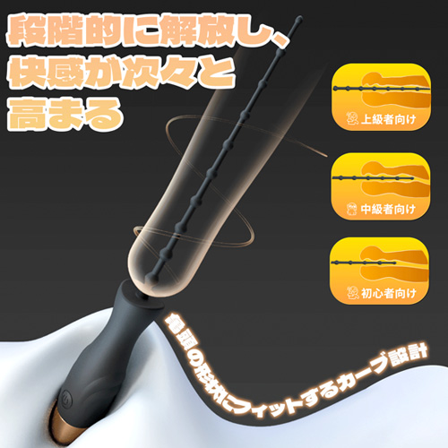 USB極細ビーズ尿道プラグ画像4