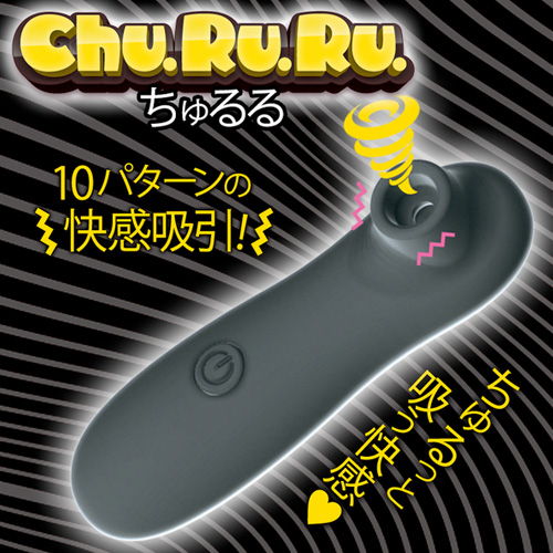 Chu Ru Ru ちゅるる画像5