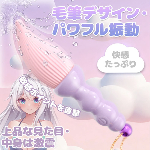 毛筆型バイブレーター画像2