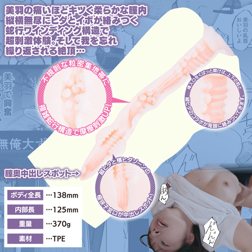 FALENO TUBE 托卵の娘  実写化コラボホール 主演 松井日奈子画像3