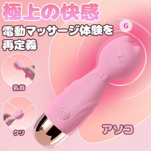ミニキャットAVバイブローター 画像5