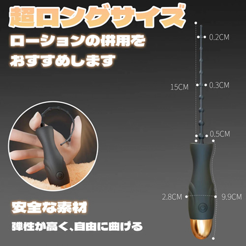 USB極細ビーズ尿道プラグ画像6