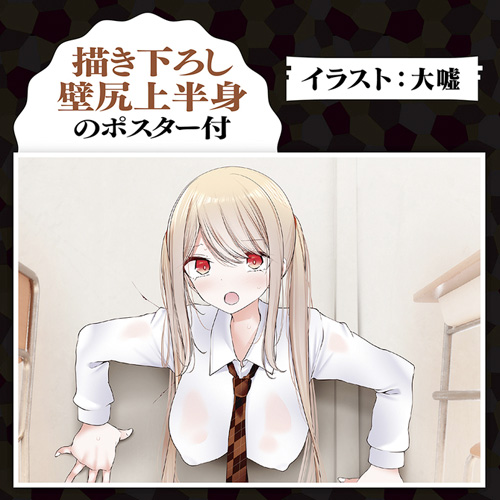 壁尻エアドール 四つん這いver ポスター付き画像5
