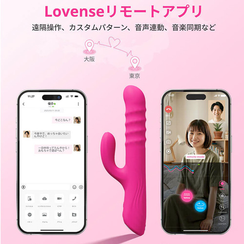 LOVENSE Velvo ラブンス べルボ 特許取得ビーズ回転機能搭載画像4