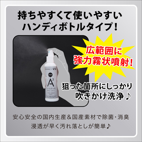HATOPLA × PEPE A3アナルグッズクリーナー スプレーボトル画像5
