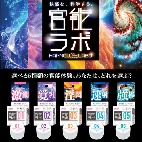 官能ラボ クリーム