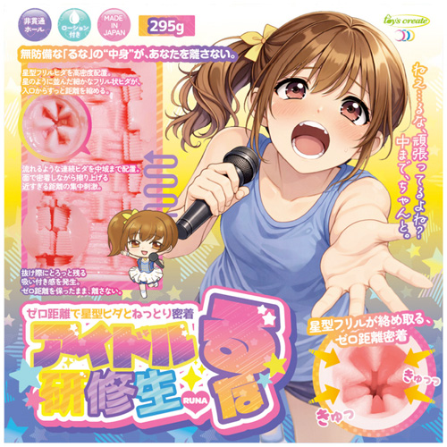 アイドル研修生るな画像3