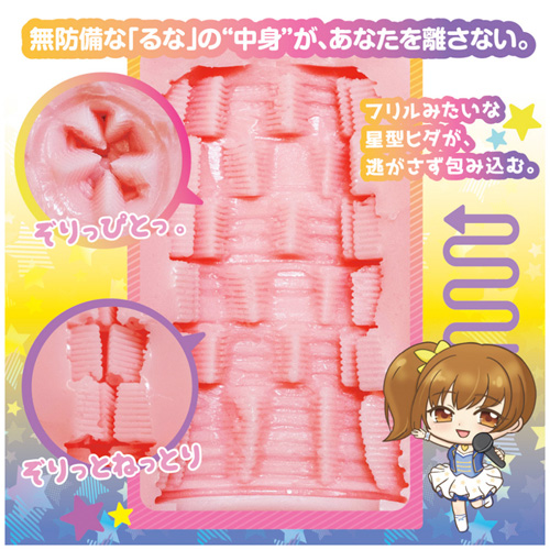 アイドル研修生るな画像2