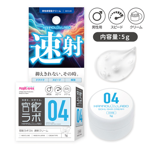 官能ラボ クリーム画像5