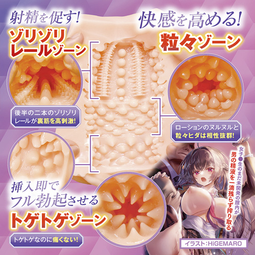 粒々Ｗレールスクイーズ画像6