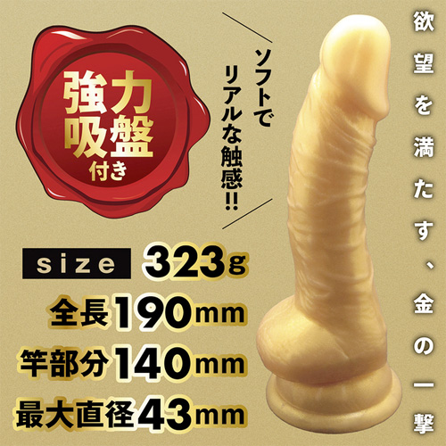 ゴールデンディック シルバーディック画像2
