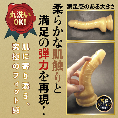 ゴールデンディック シルバーディック画像3