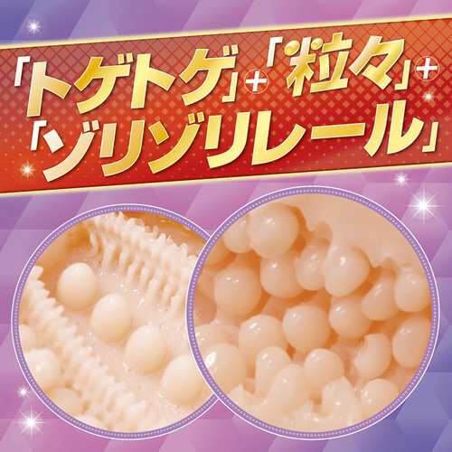 粒々Ｗレールスクイーズ画像5