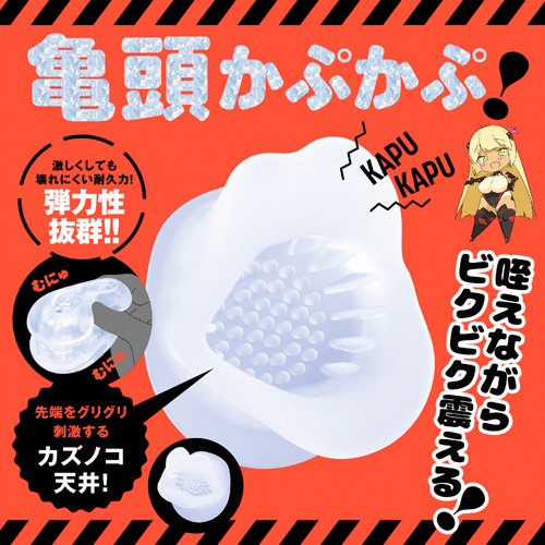 ぷにあなロイド 16画像3