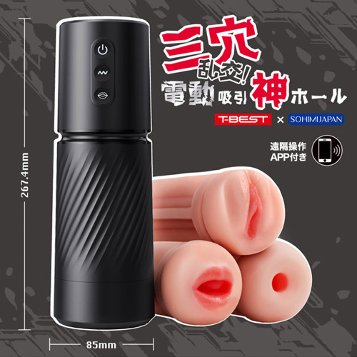 三穴乱交！電動吸引神ホール画像3