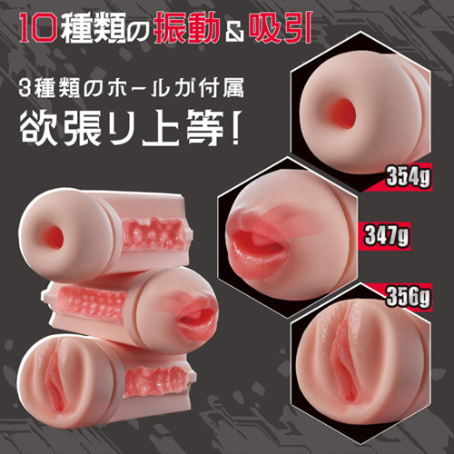 三穴乱交！電動吸引神ホール画像2