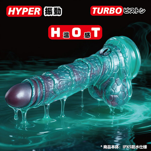 龍鱗 Dragon Dick リモコンディルドバイブ画像2
