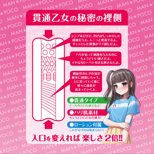 まんぽこりん ぷち画像3