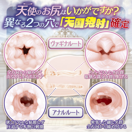 そうぞうのはるかうえ 驚愕2層構造 超柔らか素材で仕上げた3100g天使の肉厚ヒップホール画像3