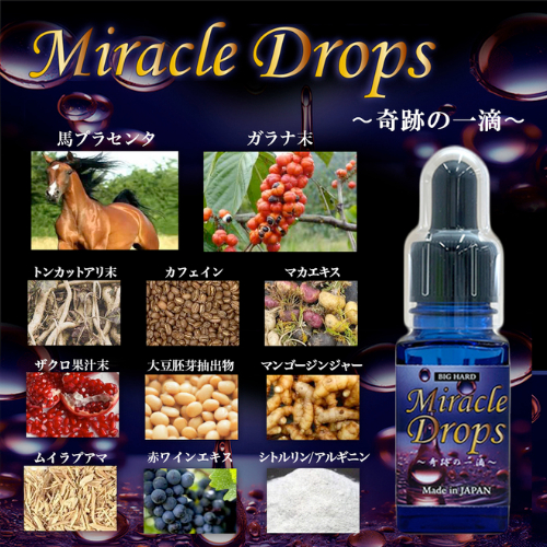 ミラクルドロップス画像4