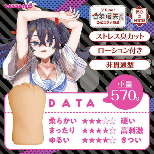 あまねのあな 2 合歓垣天音画像2